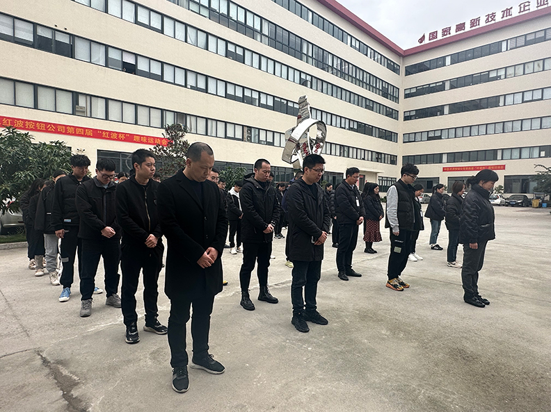 AG集团制造有限公司与全国人民一道向江泽民同志默哀告别