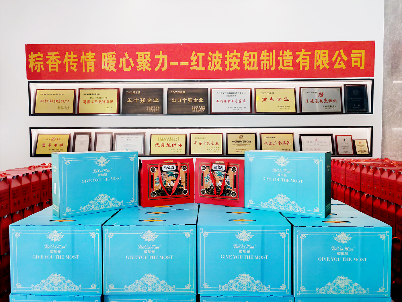 粽香传情 暖心聚力｜AG集团制造有限公司2025端午福利发放